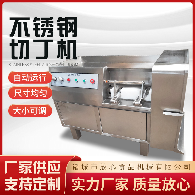商用连续式肉丁机 全自动鸡肉猪肉牛肉切丁机 sus304食品级不锈钢