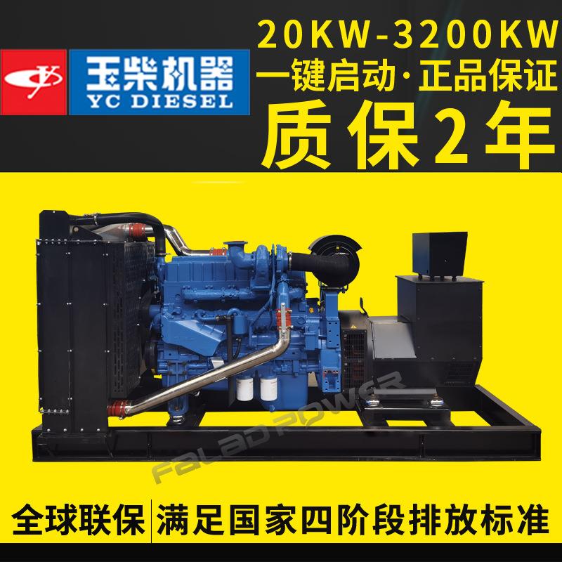 50kw100kw150kw400kw800kw1000kw2000千瓦柴油发电机组玉柴发电机
