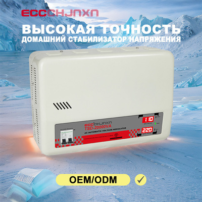 TSD-20000VA高精度壁挂式220V家用稳压器