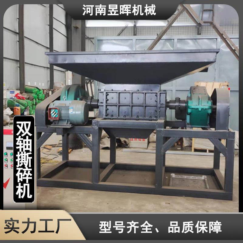 塑料金属桶稻草秸秆破碎粉碎处理多功能 双轴撕碎机