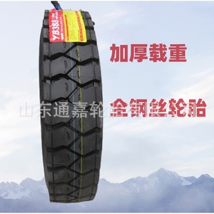 银宝7.00R16 LT全钢丝轻卡货车轮胎耐磨 7.50R16 8.25R16