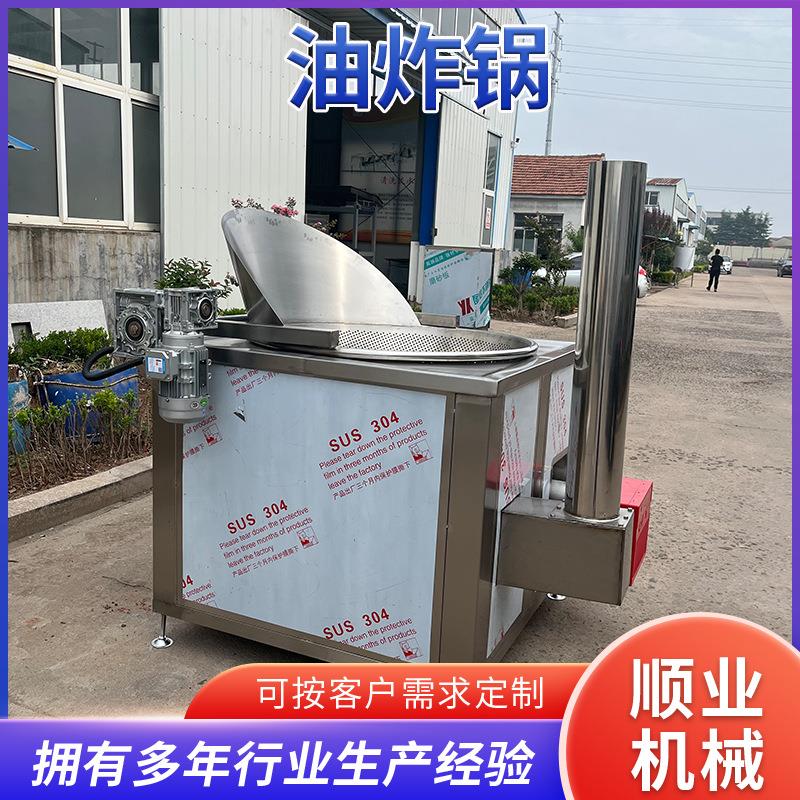 火锅小酥肉油炸锅 自动翻筐素肉油炸锅 商用小型肉饼油炸机厂家