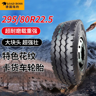 80R22.5卡车货车轮胎充气耐磨工程机械胎 TBR10全钢三角载重295