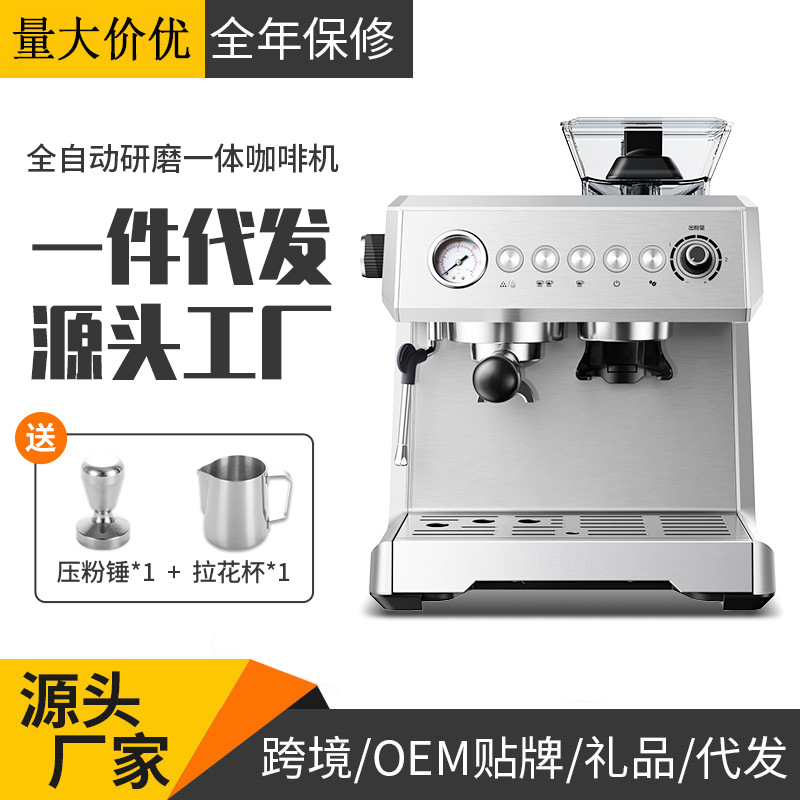 跨境货源意式咖啡机全自动家用现磨浓缩研磨一体机商用蒸汽打奶泡