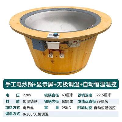 祺尔魅茶叶电炒锅手工炒茶锅专用炒茶机茶叶炒茶设备制茶加工机器