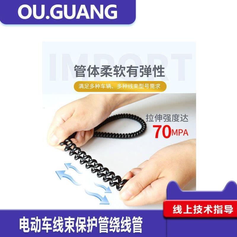 折叠车代驾车电动自行车防老化绕线管理包线管束线卷线管包线圈带