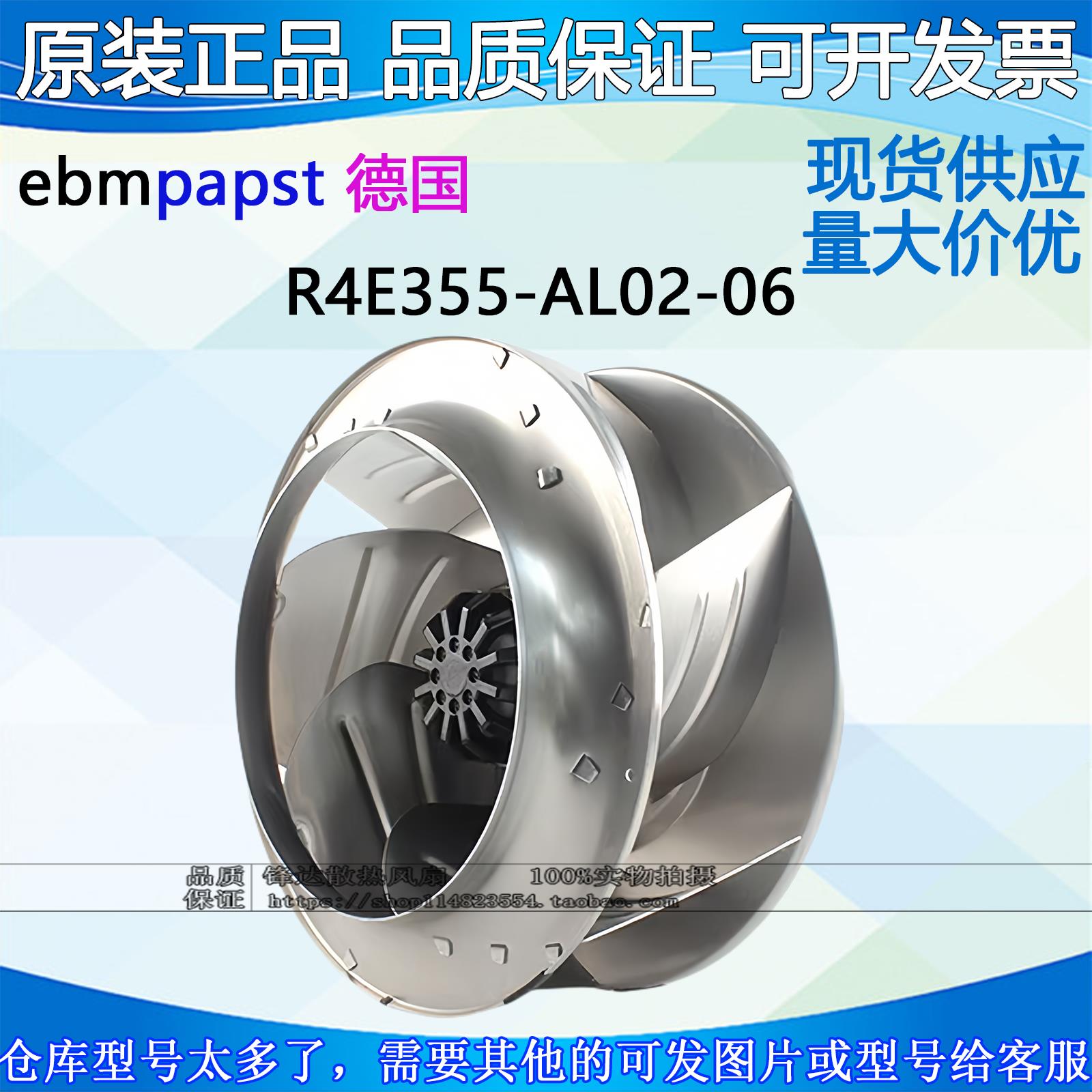 全新原装ebmpapstR4E355-AL02-06/05/12 R4E355-AK05-05离心风机