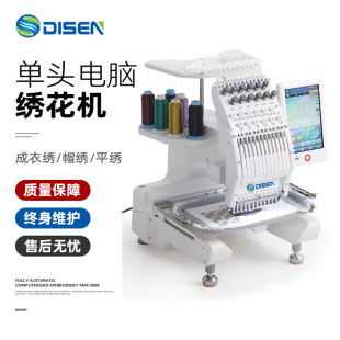 电脑绣花机成衣绣平帽绣机 家用桌上型多色小型刺绣机全自动迷你款