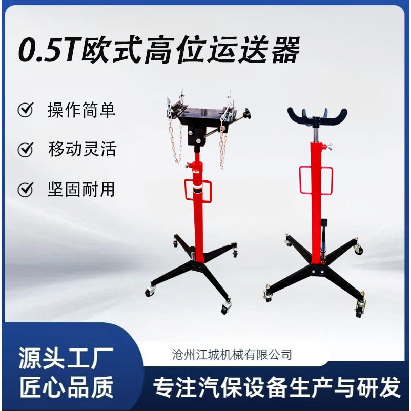 高位运送器变速箱托架波箱顶汽修托顶千斤顶发动机高位顶汽保工具