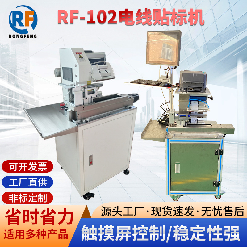 电子线材电器机电用于耳机线USB电源线半自动小型贴标机厂家供应