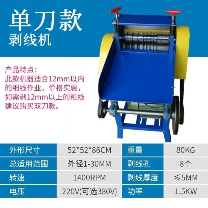 剥线机废铜线家用全自动拨线电动扒皮机小型旧电缆剥皮