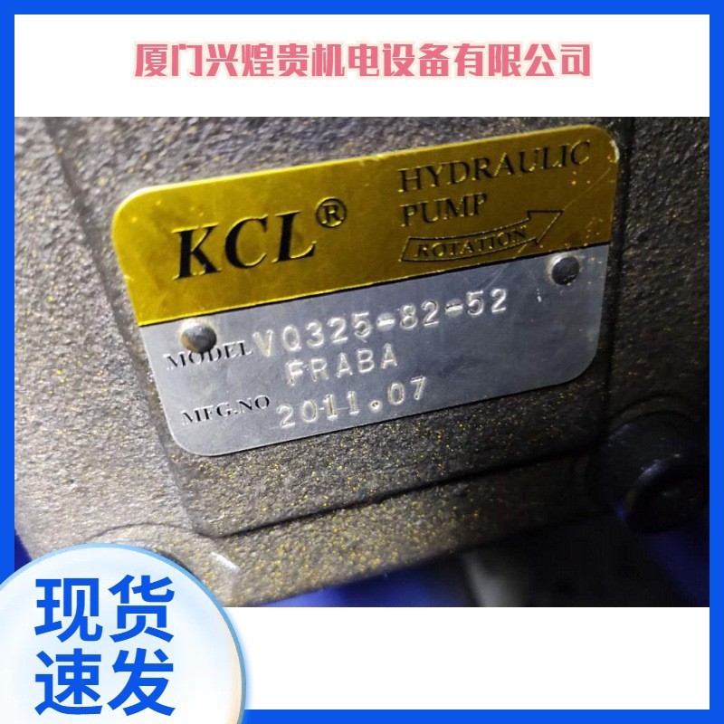 台湾KCL凯嘉油泵VQ325-60-18-FRAAA-02电动液压叶片泵