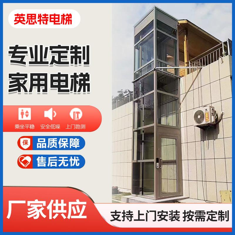 别墅家用电梯二层三层四层室内外自建房背包式液压观光井道电梯