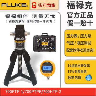 精密压力表700G压力泵700PTPK气压700HTPK2液压套件