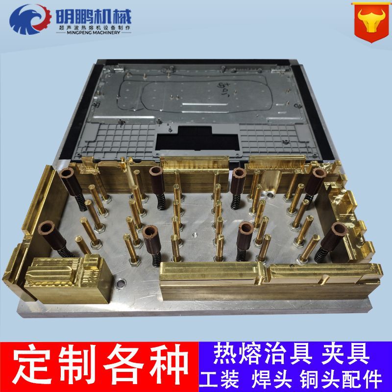 笔记本热熔治具定制 智能控温定位精准 提升热熔工装效率品质保障