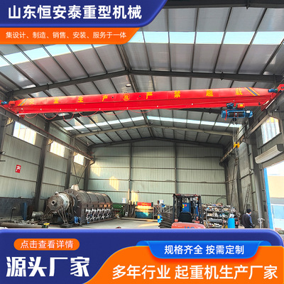 LDA单梁桥式起重机2t3t单梁行车 电动遥控单梁行车5吨单梁起重机