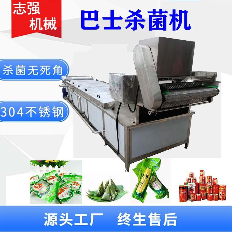 水果罐头瓶装果汁巴士杀菌机全自动巴氏杀菌设备小型牛奶设备线