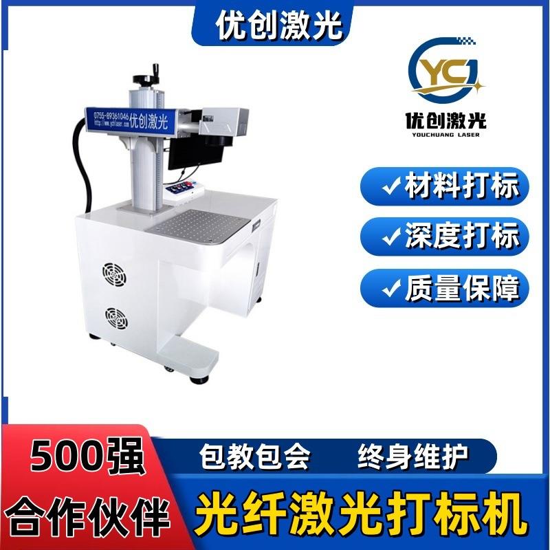 金属铭牌条形码光纤激光打标机不锈钢激光雕刻铝合金刻字机打码机