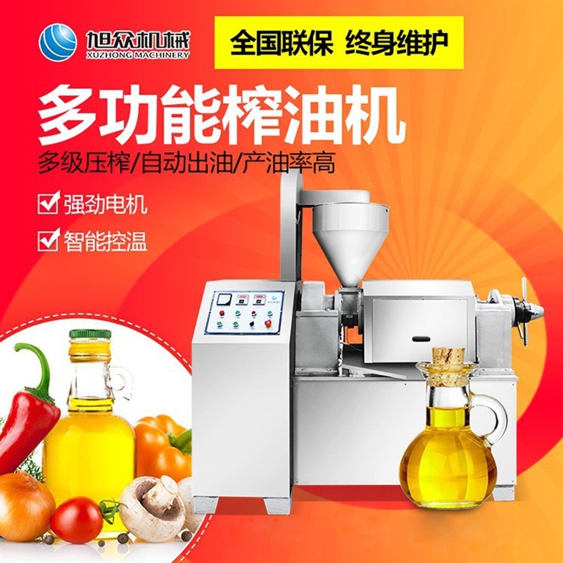 大型不锈钢花生榨油机商用榨油机全自动多功能食用油茶籽菜籽大豆