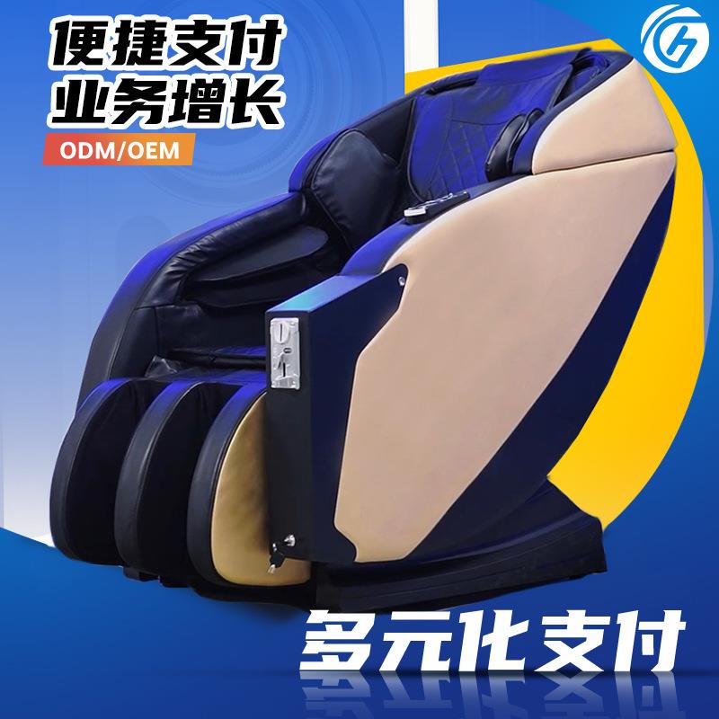 投币纸币扫码信用卡支付共享按摩椅商用全自动全身多功能沙发厂家
