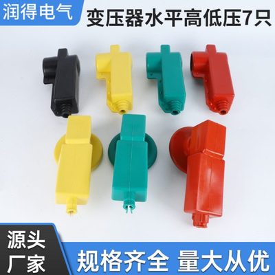 RG04/RD09高低压水平变压器护罩绝缘护罩 变压器硅橡胶护罩一套