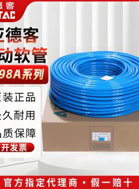 亚德客PU气管软管US98A聚酯气管PU4X2.5/6X4/8X5/10X6.5/12X8mm