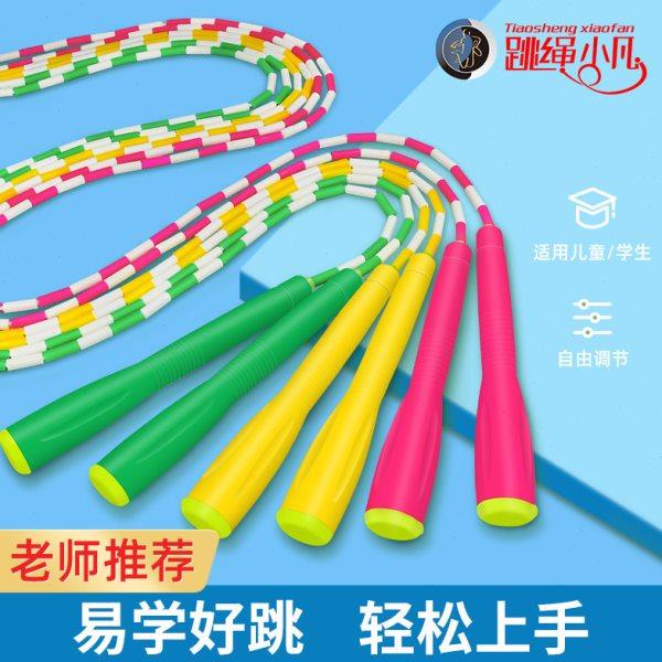 跳绳小凡竹节跳绳儿童小学生专用竹节绳小学初学者花样训练跳神,运动/瑜伽/健身/球迷用品,跳绳,淘宝优惠券,粉丝福利购,淘宝优惠卷