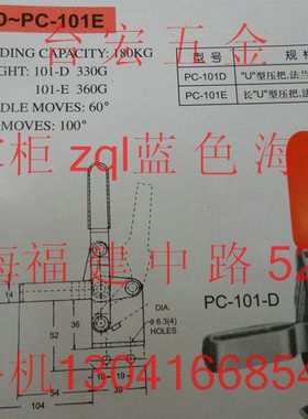 快速夹具 手动夹钳 推拉式夹具 水平式 垂直式101D 101E