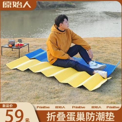 蛋巢防潮垫户外露营地垫折叠坐垫草地铺垫便携午睡帐篷隔热蛋巢垫