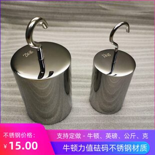 包邮 测试 10N挂 1kg2kg5kg10kg15kg20kg单钩法码 不锈钢单钩带钩砝码