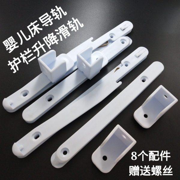 婴儿床配件护栏连接件婴儿床护栏升降器升降滑轨儿童床床栏连接器,基础建材,家具连接件,淘宝优惠券,粉丝福利购,淘宝优惠卷