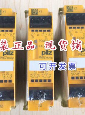 全新皮尔兹原装PILZ 安全继电器 PNOZ mo4p 773536 m04p