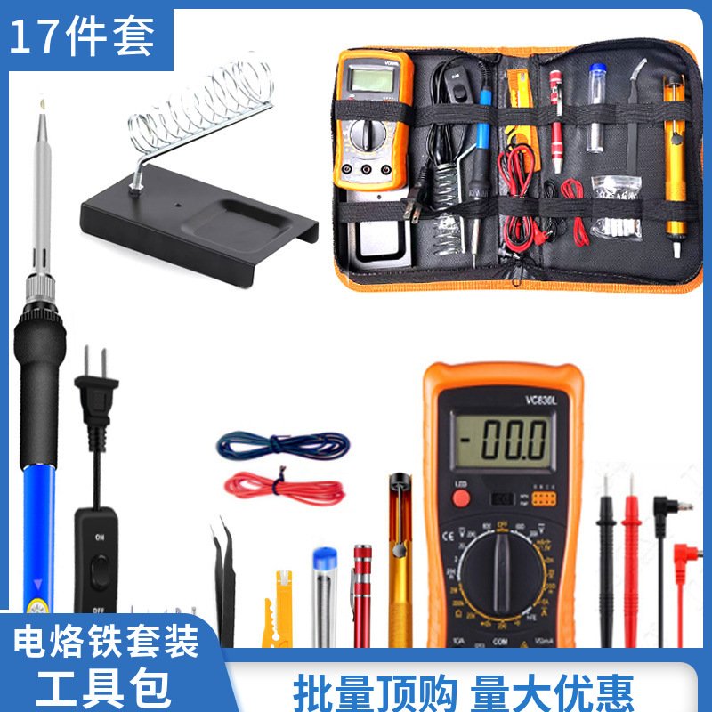 万用表可调温电烙铁套装学生电子维修焊接工具箱工业用套装电烙铁
