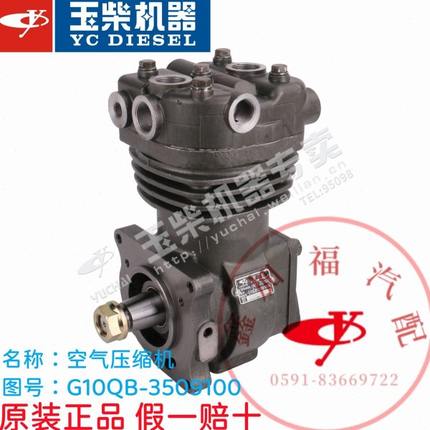 玉柴原厂YC4EG发动机空气压缩机G10QB-3509100客货车4100电喷国五