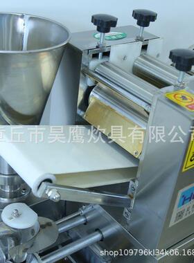 商用仿工能智826数控机速冻饺水机 全自动可调手控不锈钢饺子机