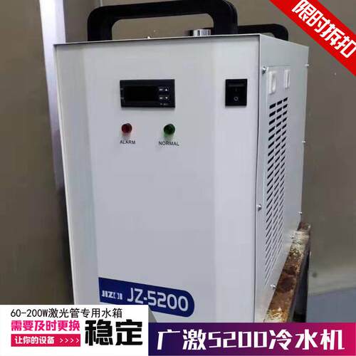 激光冷水机 CW3000 5000 5200 激光制冷机循环水箱CO2激光切割机