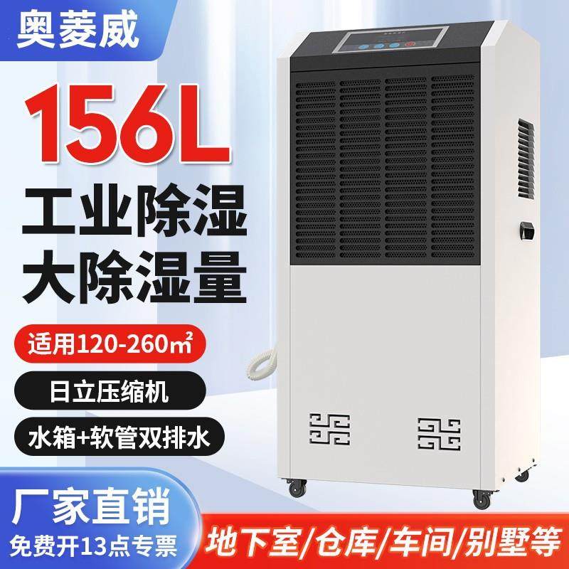 工业除湿机大功率商用抽湿机配电房仓库车间地下室抽湿器