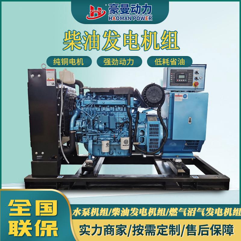 50KW柴油发电机组100kw120kw150KVA200kw300KW400千瓦柴油发电机
