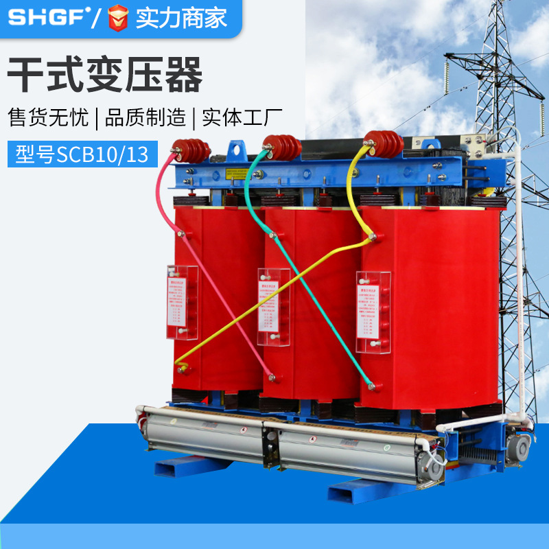 scb10-10kv变压器10千伏变压器纯铜变压器工业变压器三相变压器