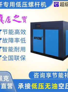 低压螺杆空压机2-5公斤0.4MPa节能螺旋打气泵永磁变频空气压缩机