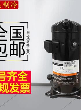 ZB21KQ-TFD/PFJ-558 ZB38KQ-TFD-558全新3匹5p冷库专用压缩机