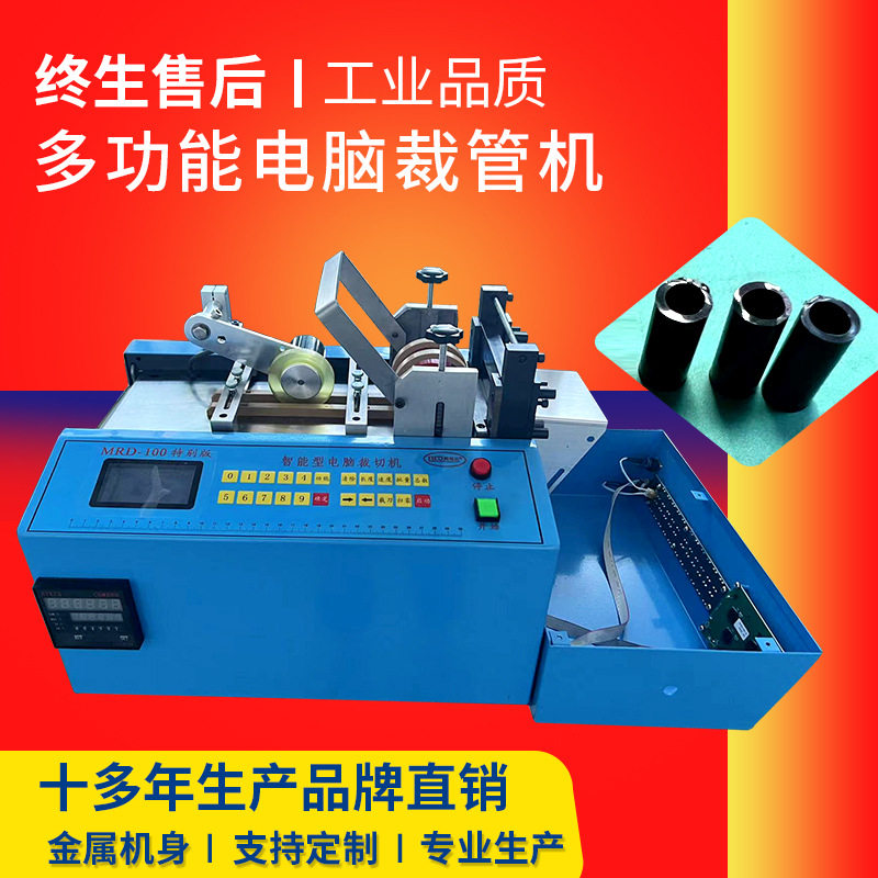 电脑切圆管机BP管硅胶输液管铁氟龙管切割裁切机热缩管裁管机工厂
