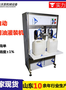 餐洗净立式气动灌装机双头洗衣液定量灌装机洗化用品立式气动灌装
