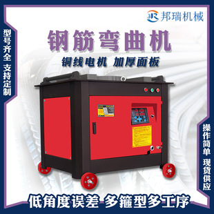 50型钢筋弯曲机 GW40 全自动数控齿轮涡轮折弯机圆钢螺纹钢打弯机