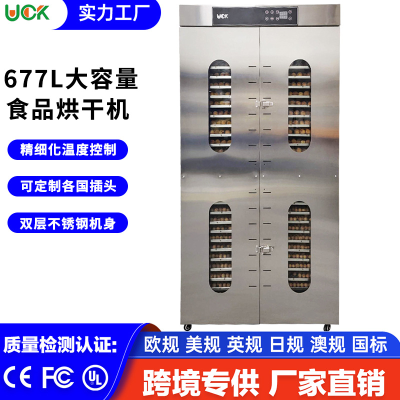UCK干果机 LT-166家用果蔬腊肉风干机厂家 110V跨境食品烘干机