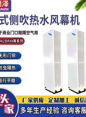 RM-2527/FM-2527工业热水立式空气幕2.7米立式侧吹自然风风幕机