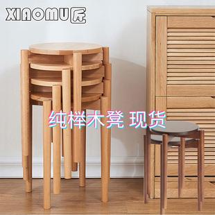 全实木圆凳榉木纯实木家用餐凳简约木凳子板凳小户型餐椅可叠放