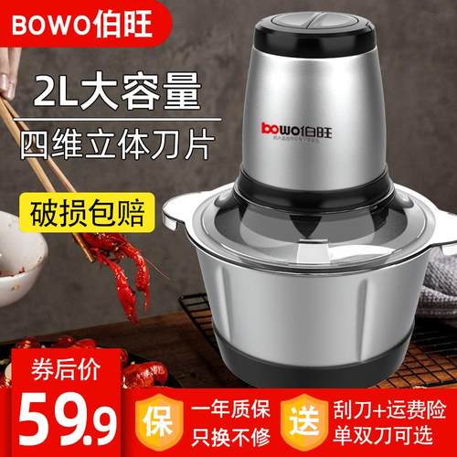 伯旺电动绞肉机家用多功能 大容量料理机全钢自动304不锈钢打肉机