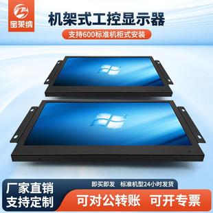 12.1 18.5 21.5 hdmi工业触摸屏 19寸标准机柜显示器机架式