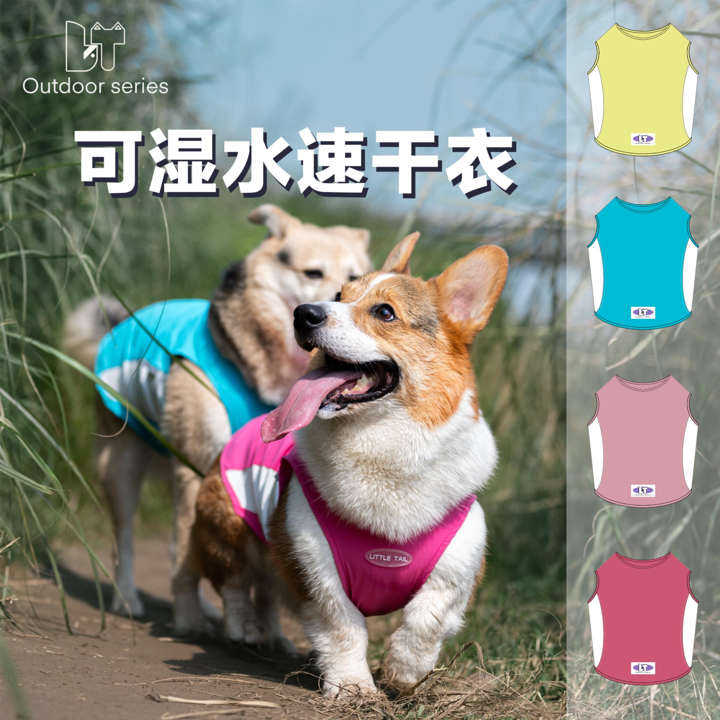 狗狗春夏季背心轻薄透气防晒速干T恤夏天可湿水耐磨衣服柯基法斗